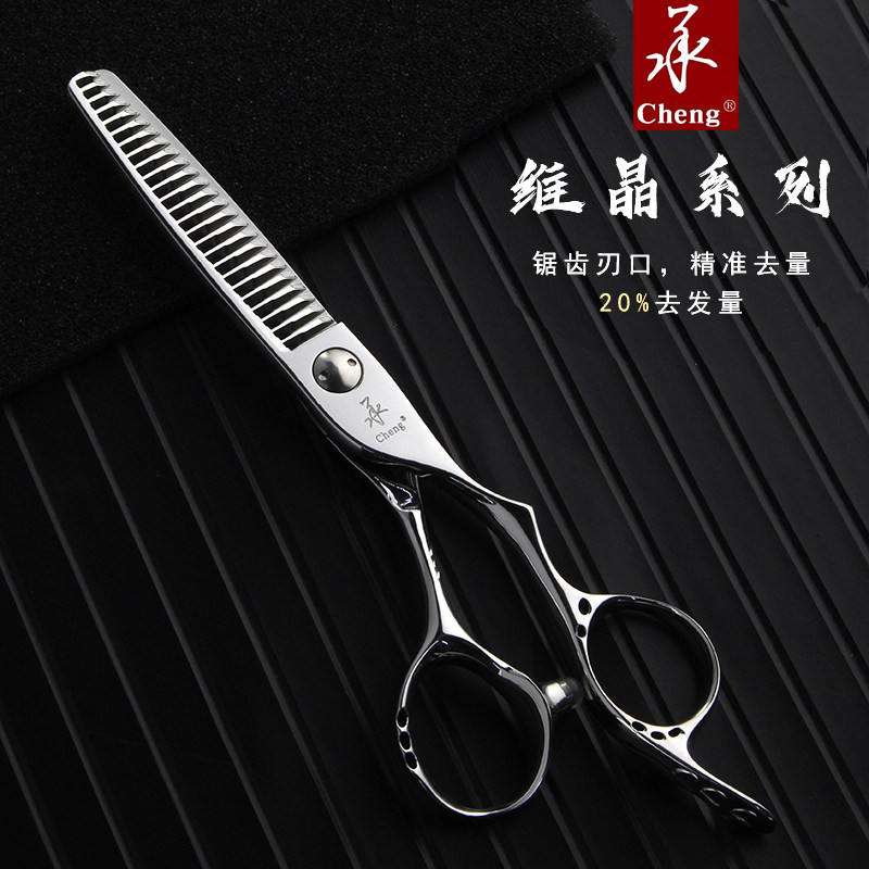 承专业无痕牙剪锯齿剪精准去量图片