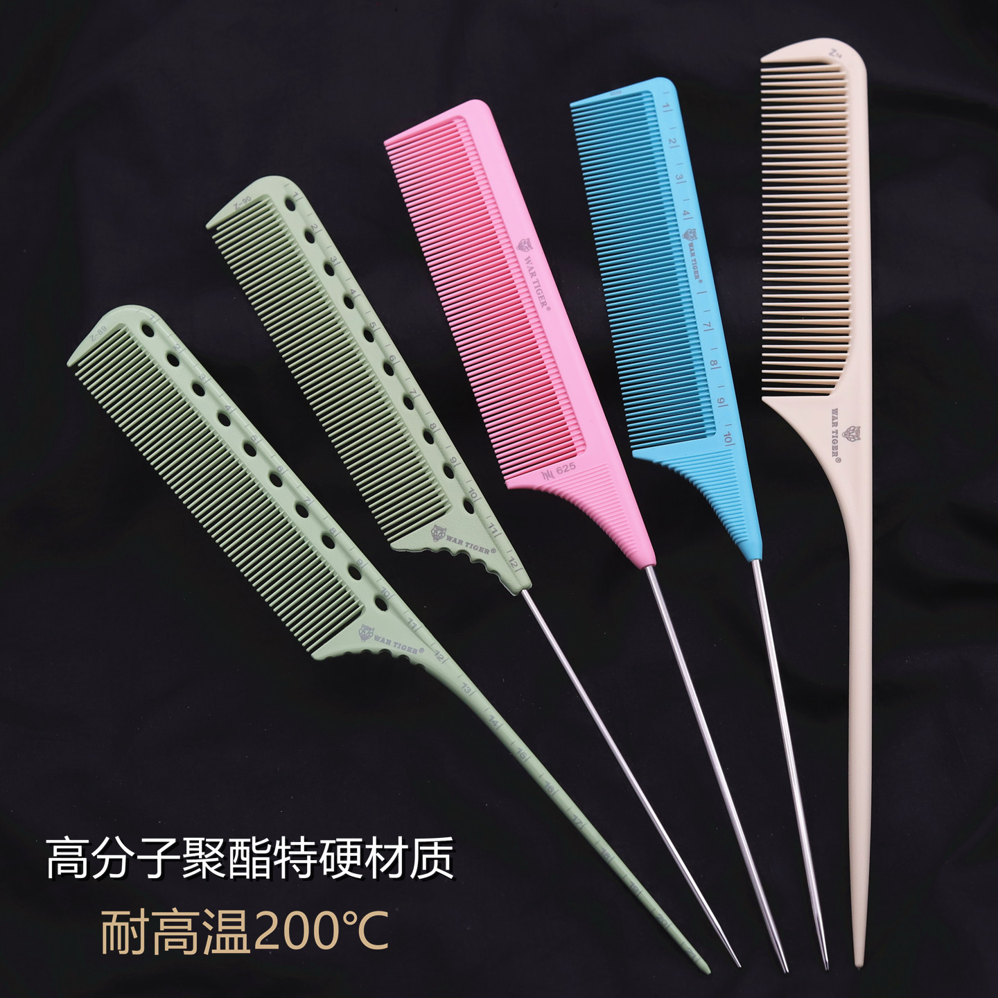 正品战虎耐高温尖尾梳烫染分区梳子美发师专业挑梳钢针分针梳子