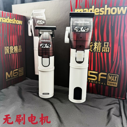 阿可美M5F油头电推剪发廊专业渐变理发器雕刻修边推M6F