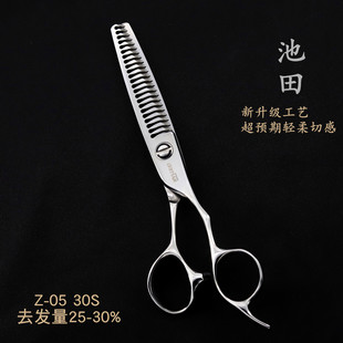 正品池田美发剪刀发型师专用打薄剪男发牙剪去发量25-30%切感轻柔