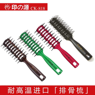 台湾原产印之源排骨梳耐高温200度排梳油头背头小排梳男士 飞机头