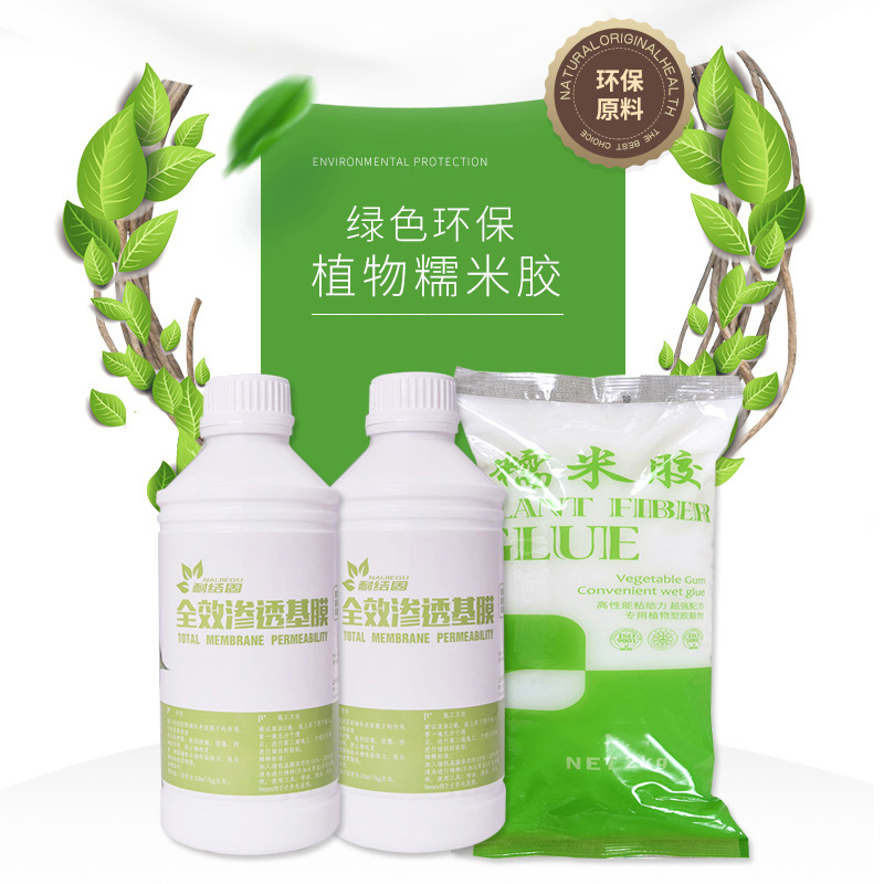 贴墙纸辅料环保糯米胶耐粘性强胶水 渗透型基膜无纺布pvc壁纸