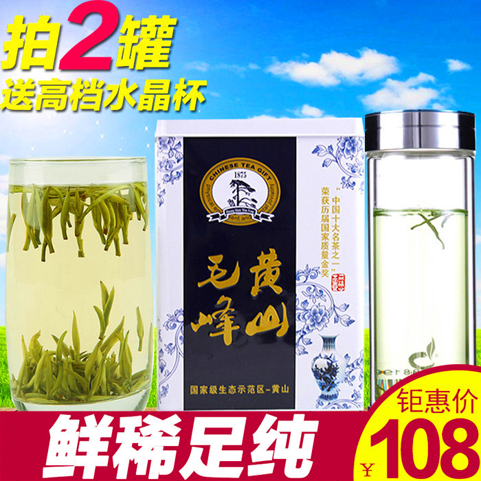 Ã÷Ç°ÌØ¼¶»ÆÉ½Ã«·åÂ̲è250g¹Þ×°°üÓÊ2017в贺²èÒ¶Í·²ÉÄÛѿȸÉà