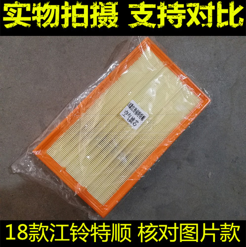 福特适配江铃空气滤芯