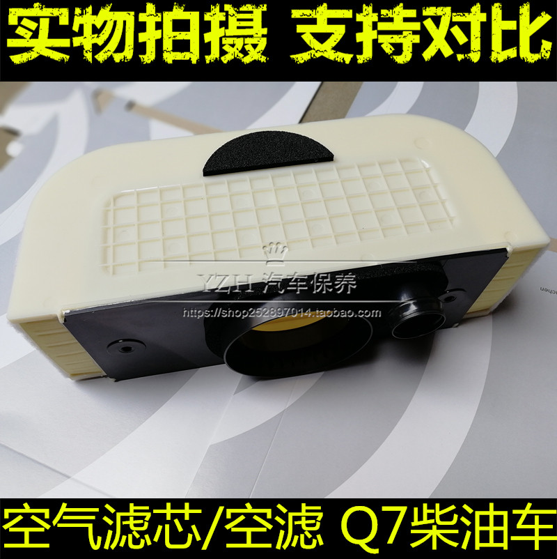 适配2018年 18款新奥迪Q7空气滤芯清器格空滤进口柴油版汽车过滤