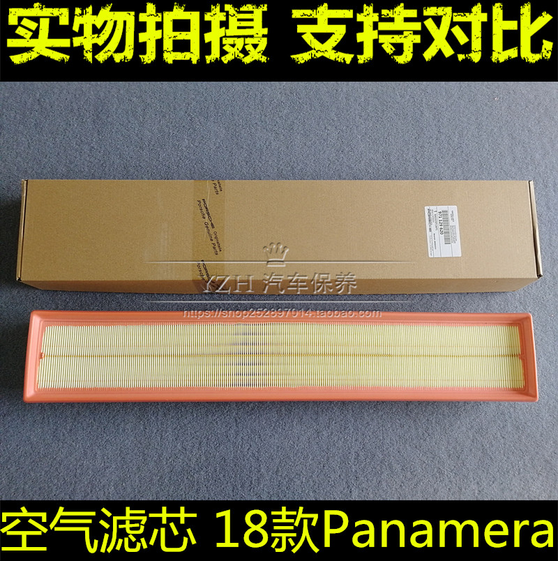 2018适配18款全新保时捷Panamera帕拉梅拉帕纳美拉空气滤芯清器格