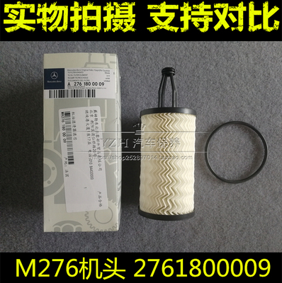 适配奔驰CLS 300 350 GL 450 GLE 320 GLS 500机油滤芯清器格R400
