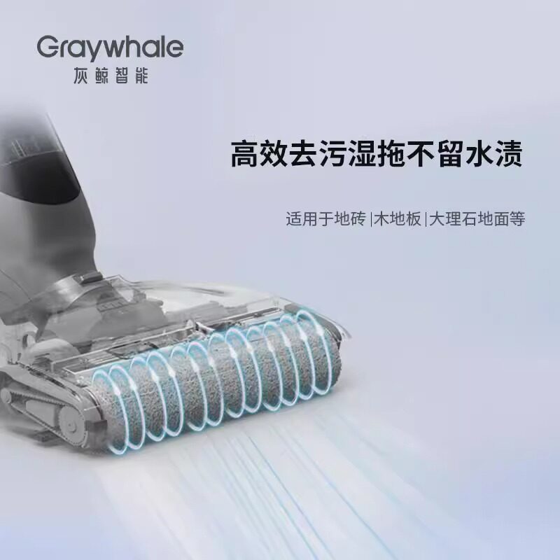 灰鲸洗地机J3滚刷配件加厚拖地洗地机配件/耗材
