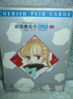 日本 Cipher 双星奇缘 双子奇缘 收藏卡 套装 儿童节 礼物