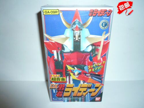 Bandai dx 勇者 雷登 复刻版 超合金 机器人 新年礼物（现货）