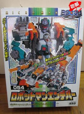Takara 微星小超人 054 合体 载具 机器人 玩具 生日 礼物
