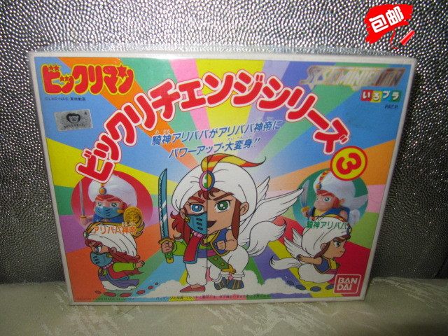Bandai 仙魔大战 骑神 神帝 组装 模型 儿童节 礼物