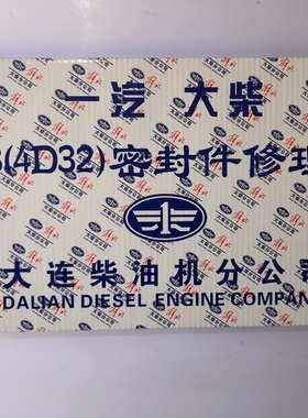 大柴498 大柴CA4D32-10发动机大修包 修理包CA4DC2大修包