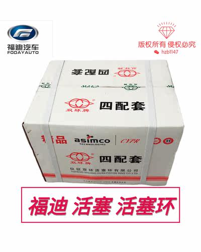 福迪皮卡雄狮F16 富迪小超人4B28TC 4F20TCI发动机缸套活塞活塞环