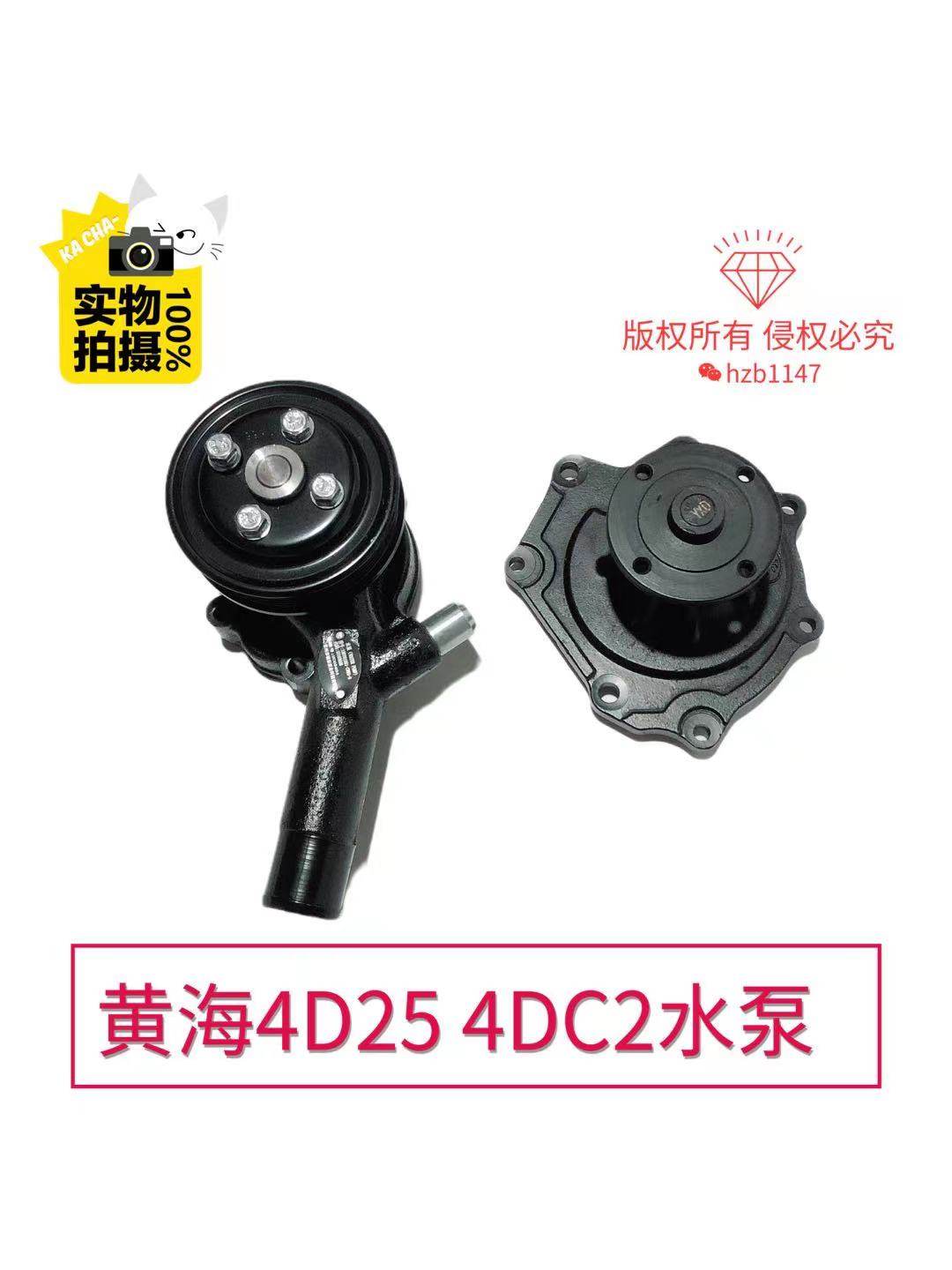 黄海皮卡大柴神挑战者傲俊4D25发动机水泵大柴CA4D32 498冷却水泵