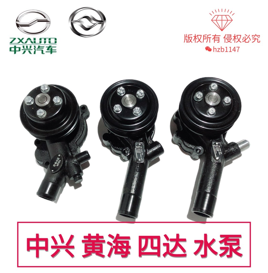 中兴黄海皮卡4D25水泵田野威虎大柴神傲骏发旗舰发动机水泵4D25