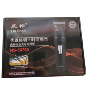 56789 虎神 双锂电池 充电式 发廊家用理发器电推子 电推剪 包邮