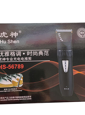 包邮虎神充电式发廊家用理发器