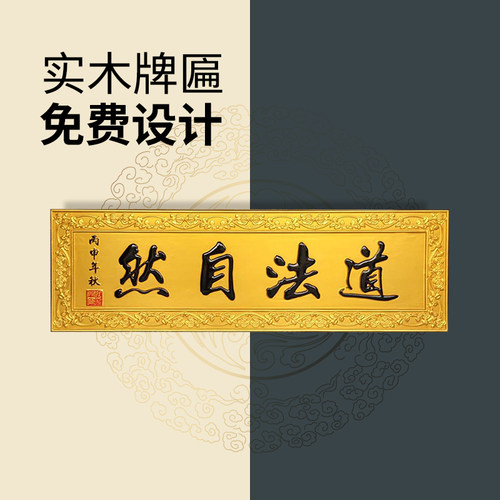 实木牌匾定制仿古实木门头木匾门匾定做木头木板刻字圆弧对联雕刻