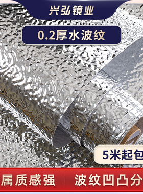 水波纹金属膜吊顶天花板墙贴