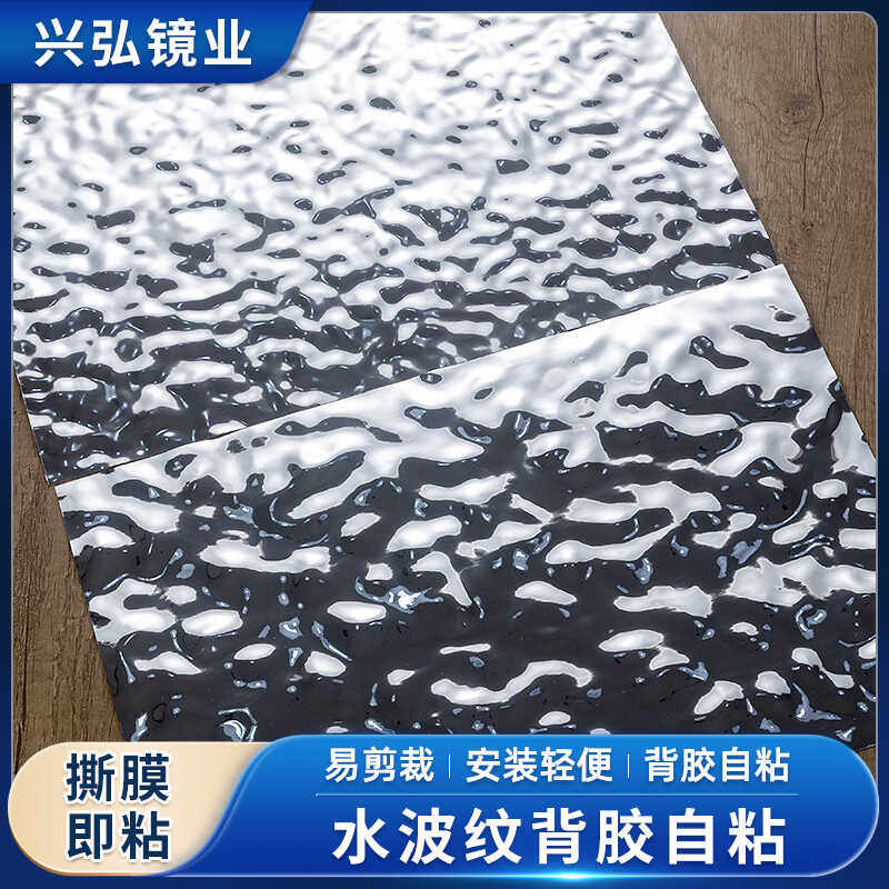 水波纹自粘膜吊顶金属波浪背景墙镜面装饰膜婚庆派对仿不锈钢墙纸,基础建材,其它,淘宝优惠券,粉丝福利购,淘宝优惠卷