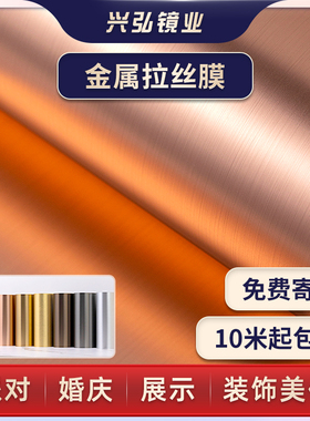 特厚不锈钢防水防潮软装墙贴