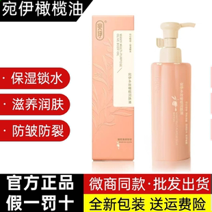 宛伊多效橄欖油官方正品 防裂妊娠紋婉伊橄欖油旗艦店同款 潤膚保濕