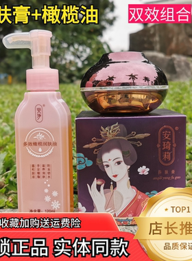 婉伊安琦莉养肤膏+宛伊多效橄榄润肤油组合搭配官方正品旗舰店
