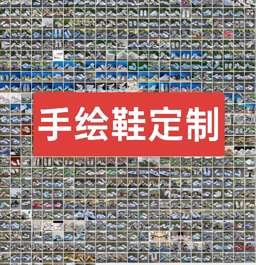 球鞋定制DIY设计画鞋二次元空军一号af1手绘鞋aj改色涂鸦彩绘鞋子