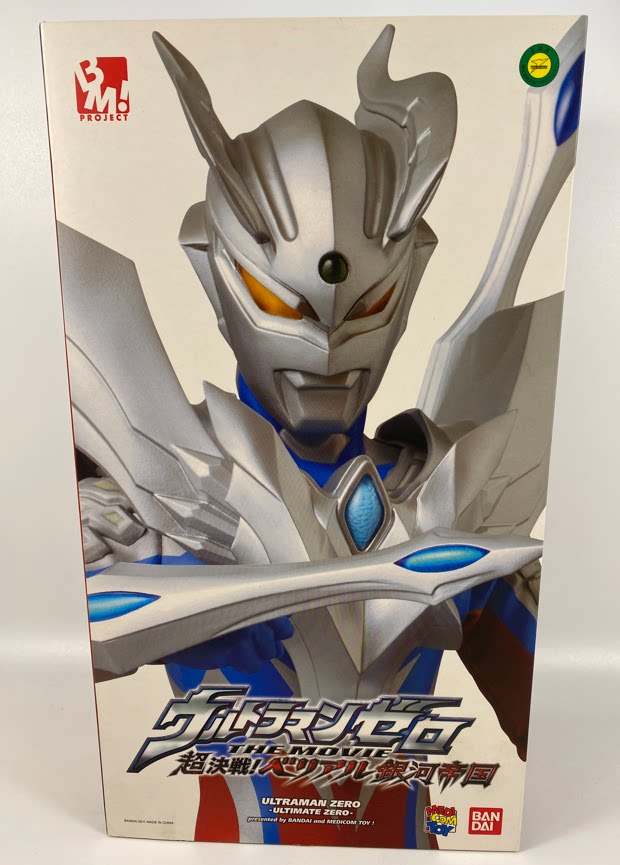 万代正品究极赛罗奥特曼rah12寸可动皮套 全新特价现货稀有绝版品