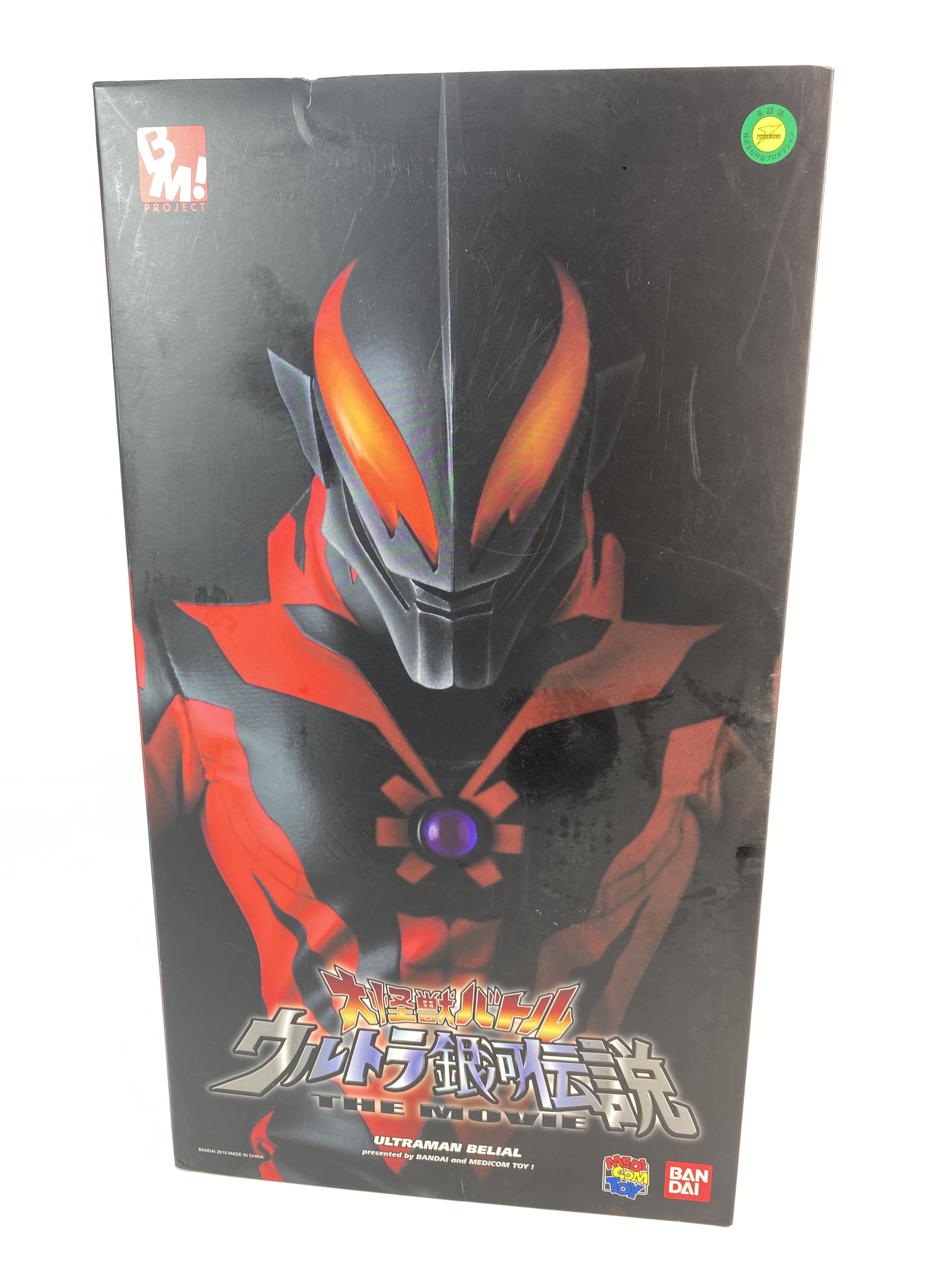 可动人偶贝利亚奥特曼