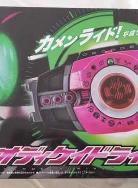 假面骑士decade品红腰带发光发声万代正品