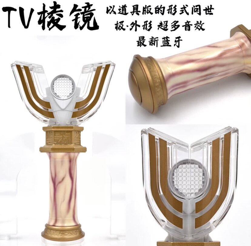 tv版迪迦奥特曼神光棒变身器合金材质发光发声道具级别全新现货