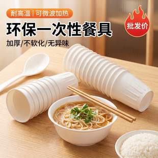 稻壳一次性餐具碗筷杯套装四件套食品级家用勺盘聚餐十人份商用