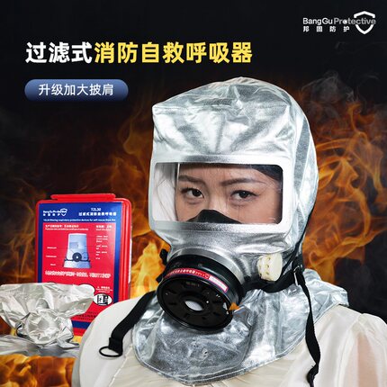 新华消防自救呼吸器TZL30消防防烟面具酒店逃生家庭消防防毒面具