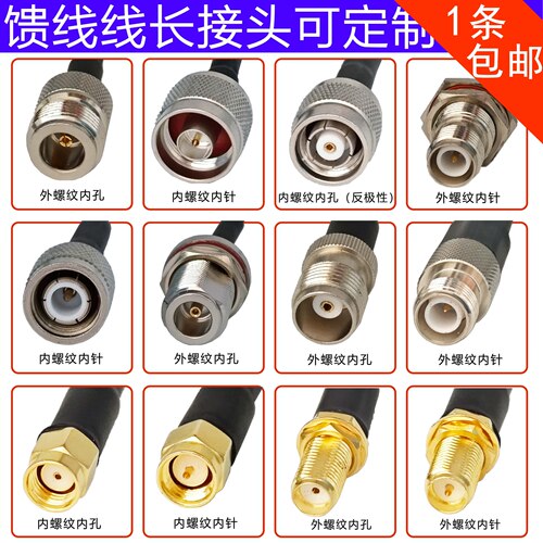 uhf馈线射频线同轴线缆超高频线