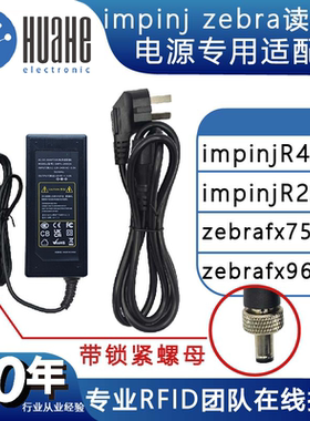 impinj读写器电源英频杰读写器电源R420R220fx7500fx9600