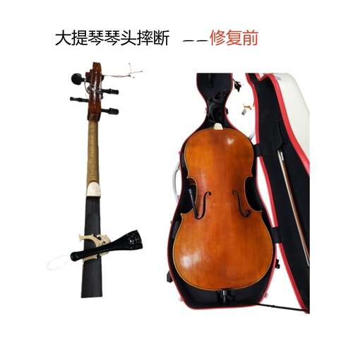 高档手工大提琴维修断琴头 专业维修大提琴琴头摔断 微痕迹修复