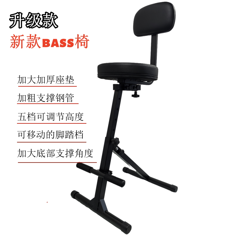 顺丰包邮 安伟达bass椅 贝司座椅 低音提琴凳 升降座椅指挥家座椅