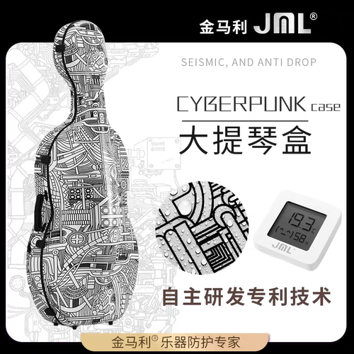 顺丰包邮JML金马利赛博朋克大提琴盒4/4新型复合材料结实耐用