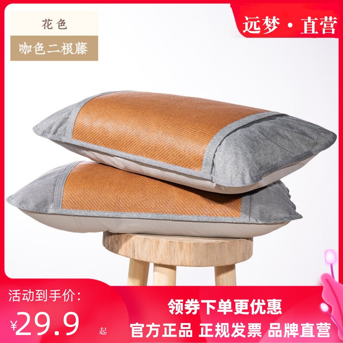 远梦冰麻枕套藤席竹凉席枕头套生态亲肤透气凉爽夏季单人宿舍家用