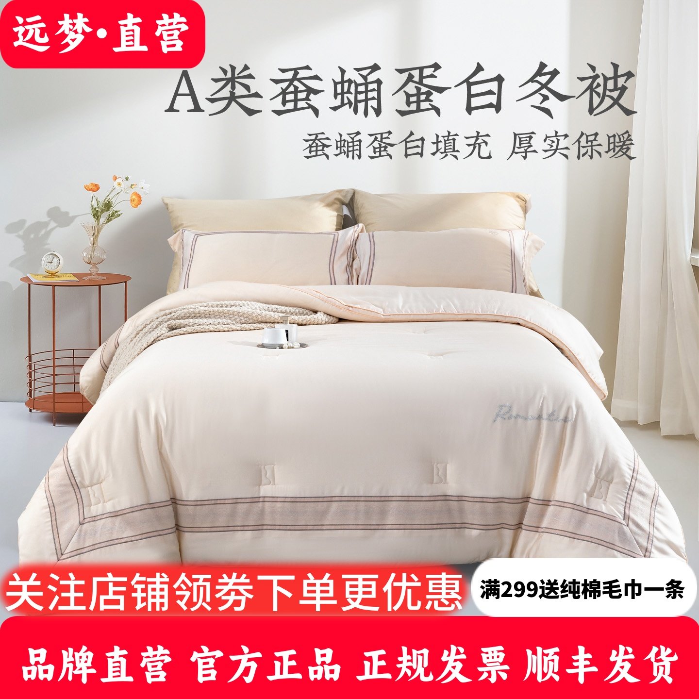 远梦蚕蛹蛋白养护冬被保暖亲肤如绒蓬松舒适轻盈柔软冬季被子被芯,床上用品,化纤被,淘宝优惠券,粉丝福利购,淘宝优惠卷