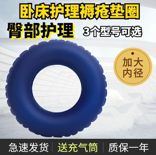 褥疮圈臀部防压疮充气坐垫老人病人卧床尾骨减压气垫圈护理加大款