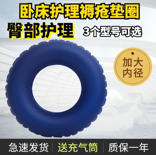 褥疮垫圈气垫关尔减压耐用