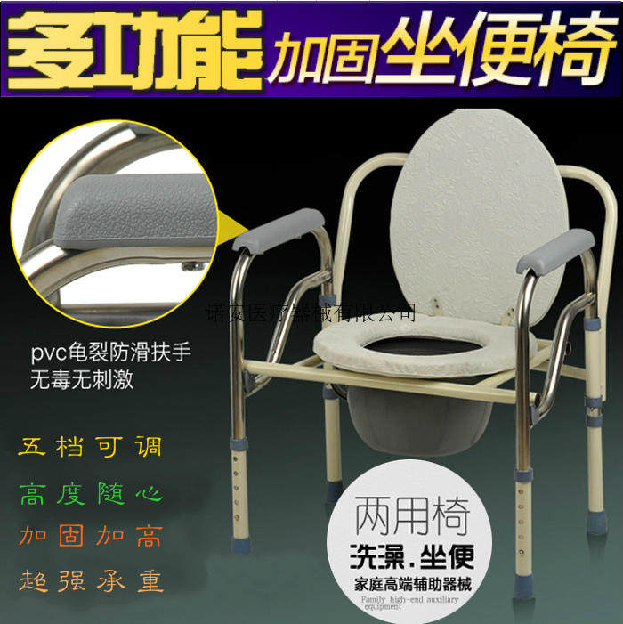 老人坐便椅孕妇坐便器折叠残疾人马桶凳不锈钢老年人用加厚坐厕椅