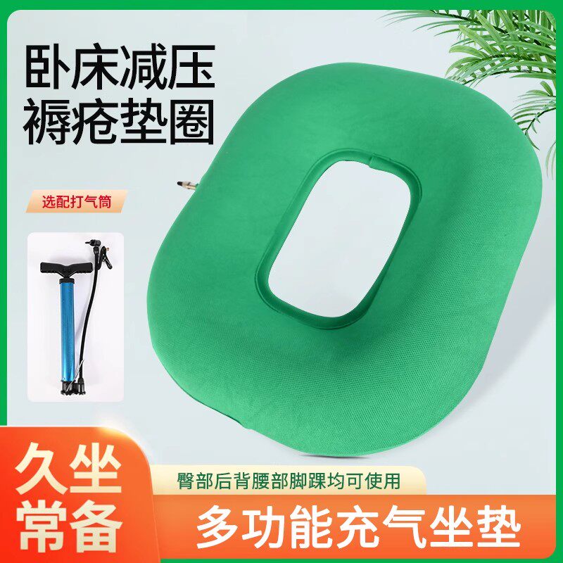 医用防褥疮气垫圈老人卧床瘫痪病人术后充气坐垫残疾人轮椅橡胶垫