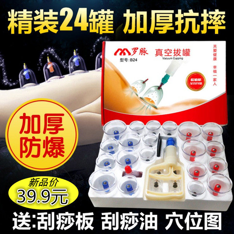 真空拔罐器家用抽气式拨火罐气罐吸美容院专用吸湿祛湿罐套装防爆