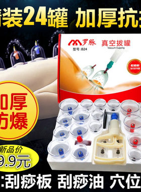 真空拔罐器家用抽气式拨火罐气罐吸美容院专用吸湿祛湿罐套装防爆