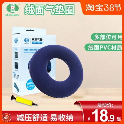 卧床病人防压疮尾骨圆形充气坐垫老人护理气垫防屁股臀部褥疮垫圈