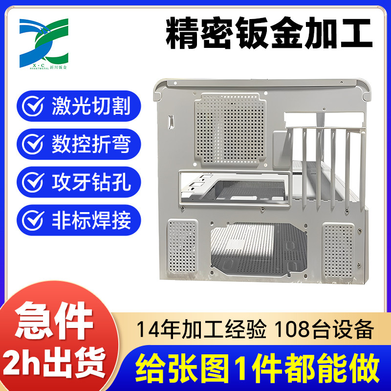 钣金件加工定制医疗设备机壳定做
